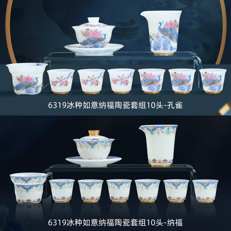 6319冰种如意纳福陶瓷套组10头