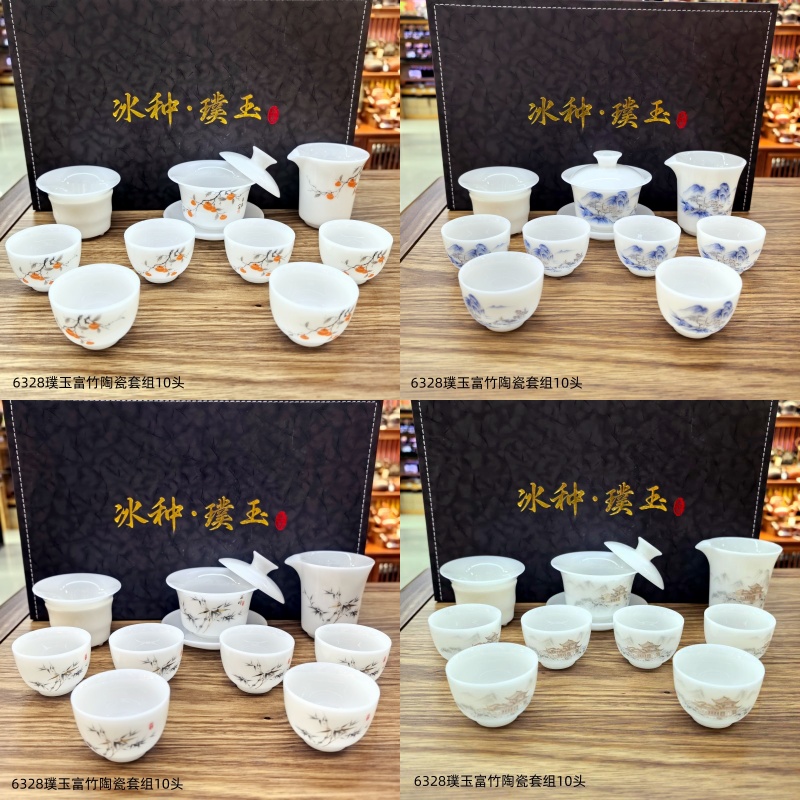 6328璞玉富竹陶瓷套组10头