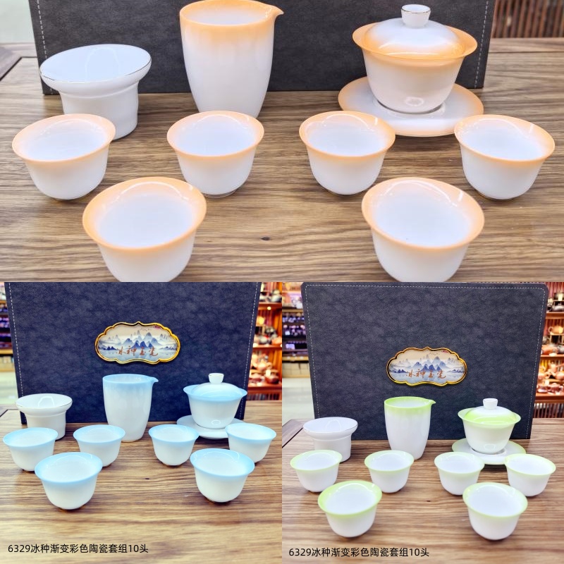 6329冰种渐变彩色陶瓷套组10头