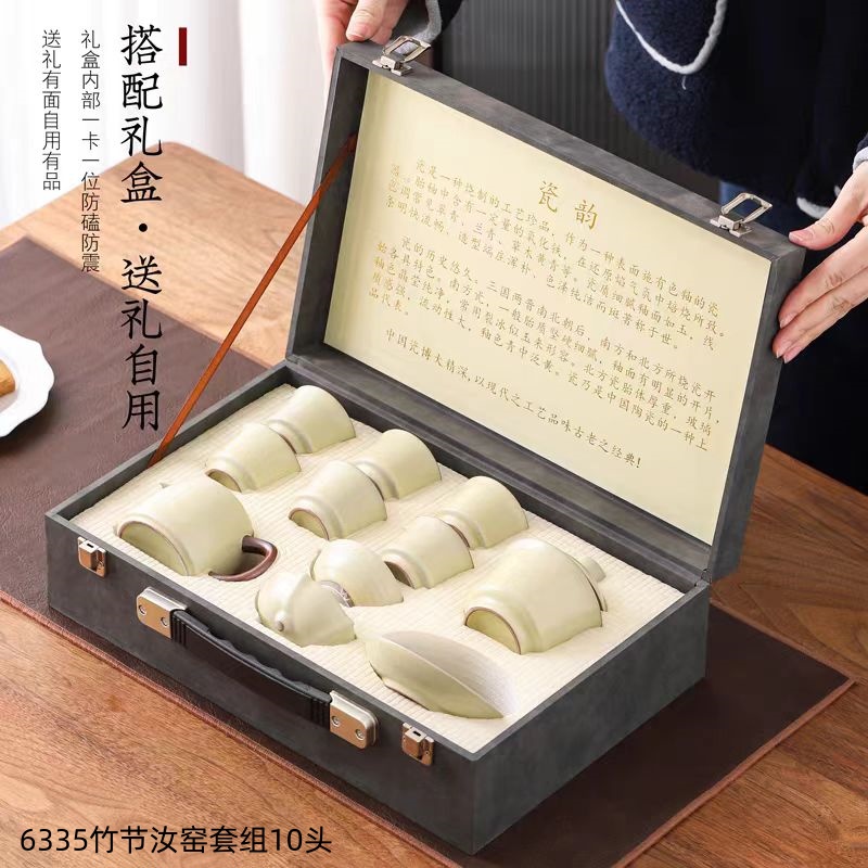 6335竹节汝窑套组10头