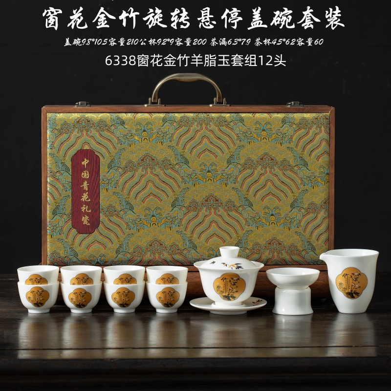 6338窗花金竹羊脂玉套组12头