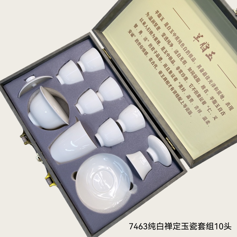 7463纯白禅定玉瓷套组10头