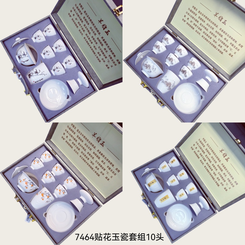 7464贴花玉瓷套组10头