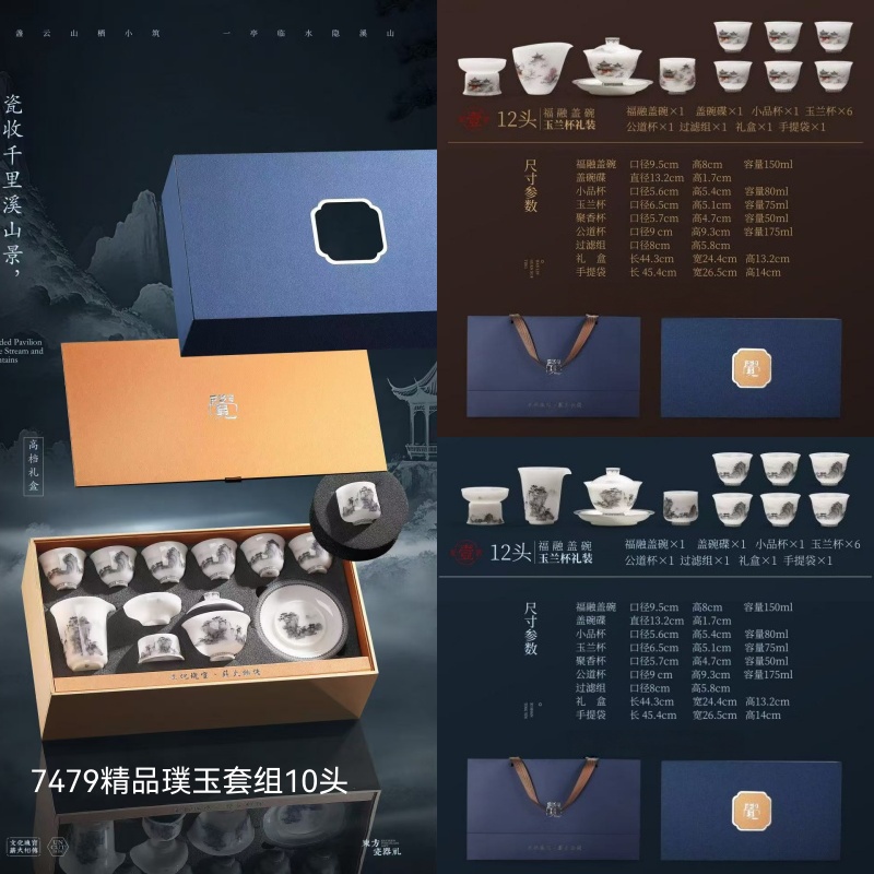 7479精品璞玉套组10头