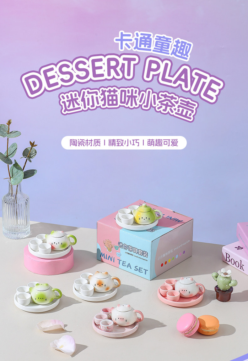 棕红款儿童迷你陶瓷茶具5件套展示