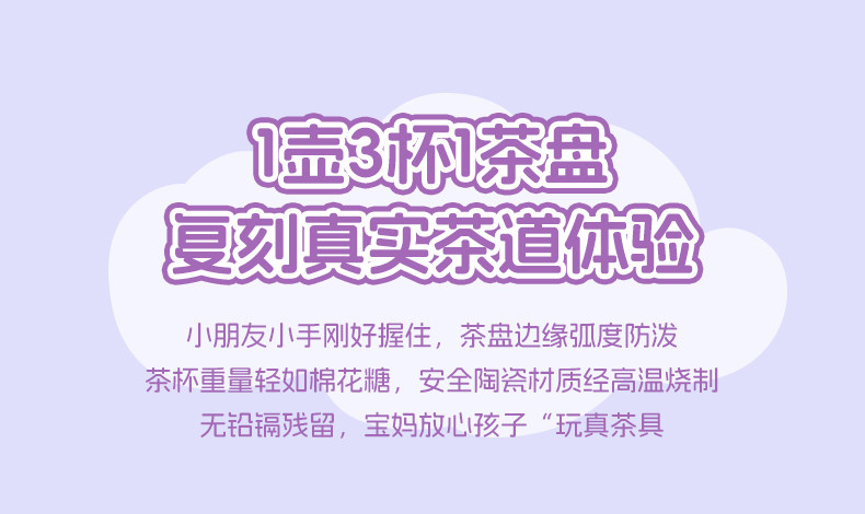 一壶三杯一茶盘儿童茶道体验展示