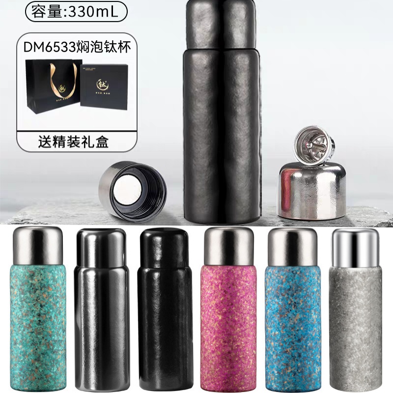 DM6533焖泡钛杯338ml