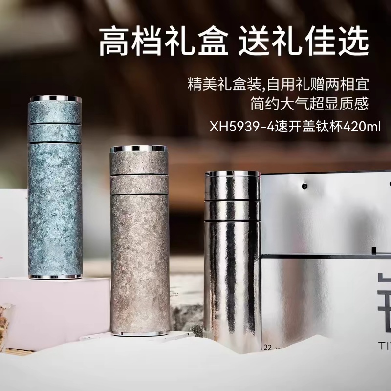 华象HX5939-4速开盖钛杯420ml
