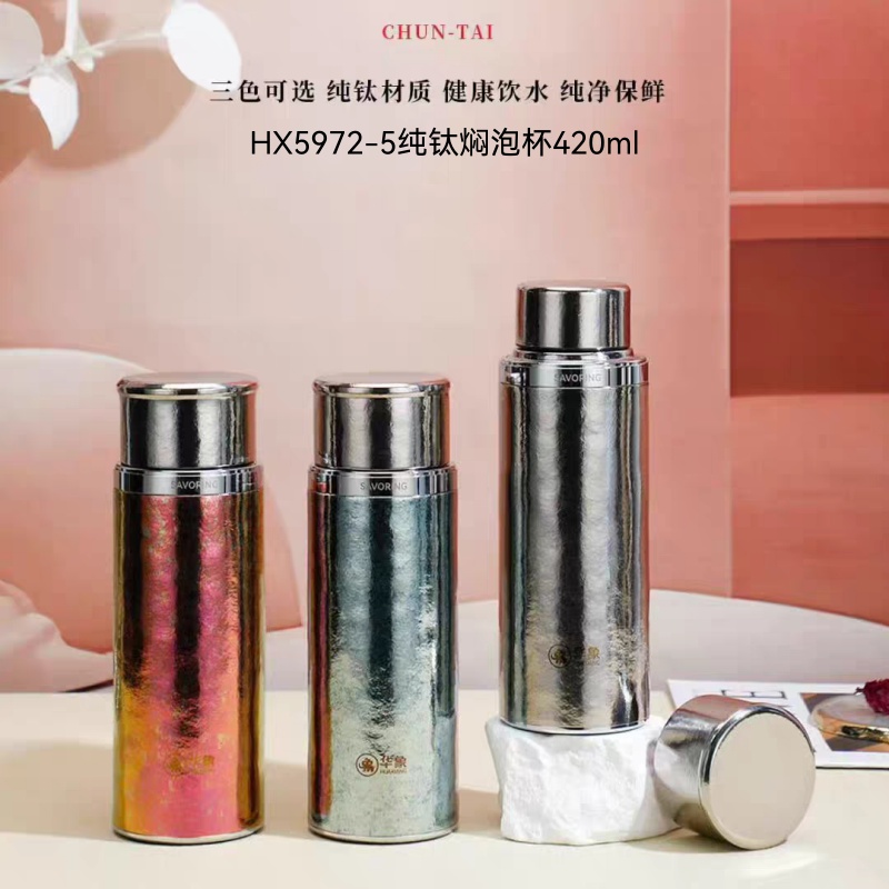 华象HX5972-5纯钛焖泡杯420ml