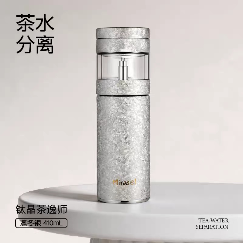 米拉索MTP420-1钛晶茶逸师420ml银色