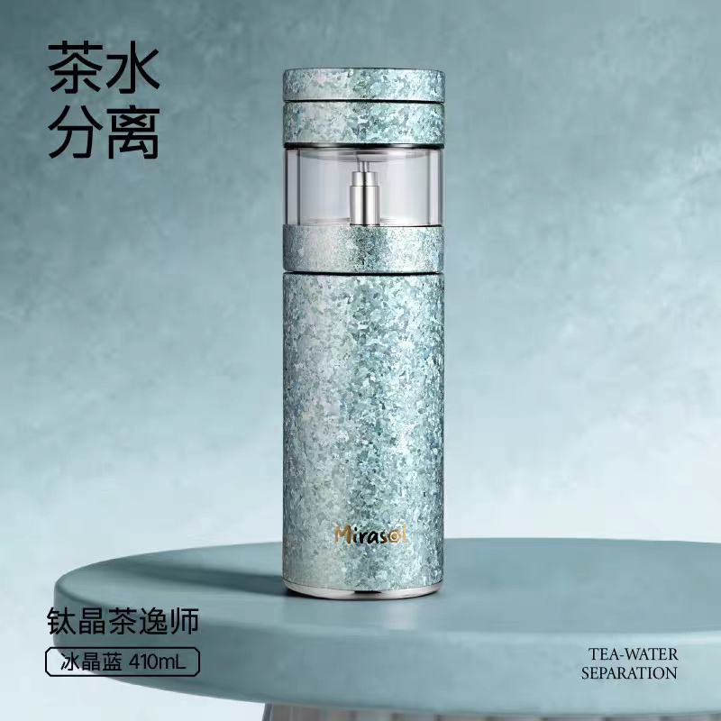 米拉索MTP420-1钛晶茶逸师420ml蓝色