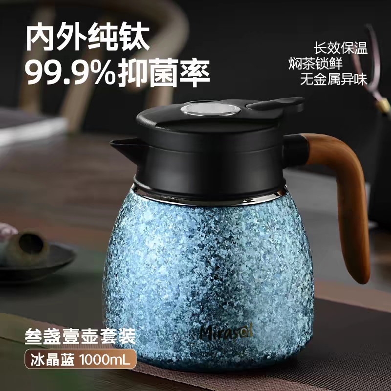 MTT1000-1叁盏壹壶钛套装4件套