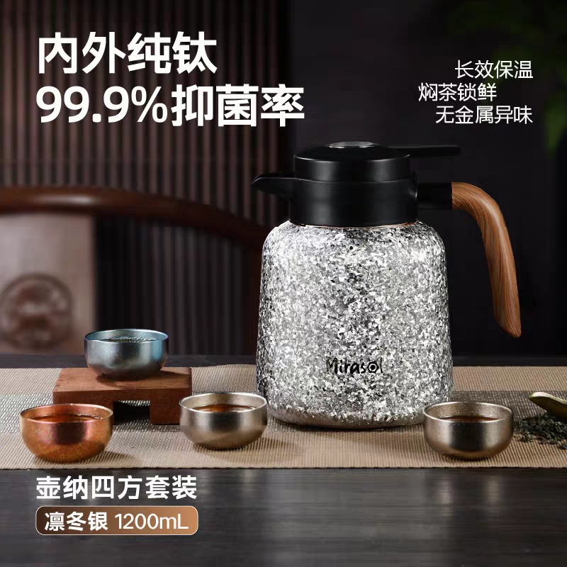 MTT1200-1壶纳四方套装4件套