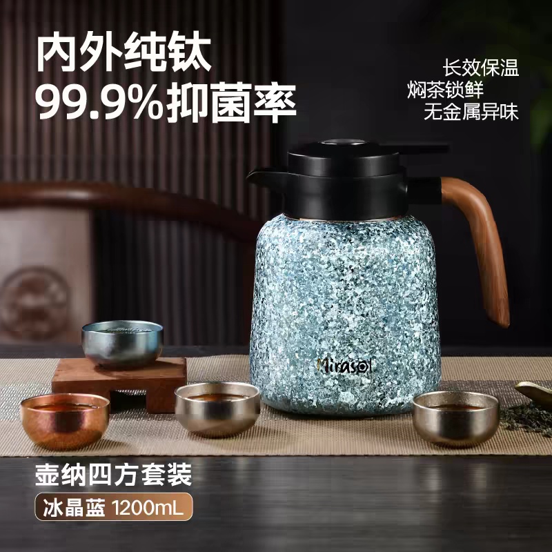 MTT1200-1壶纳四方套装4件套