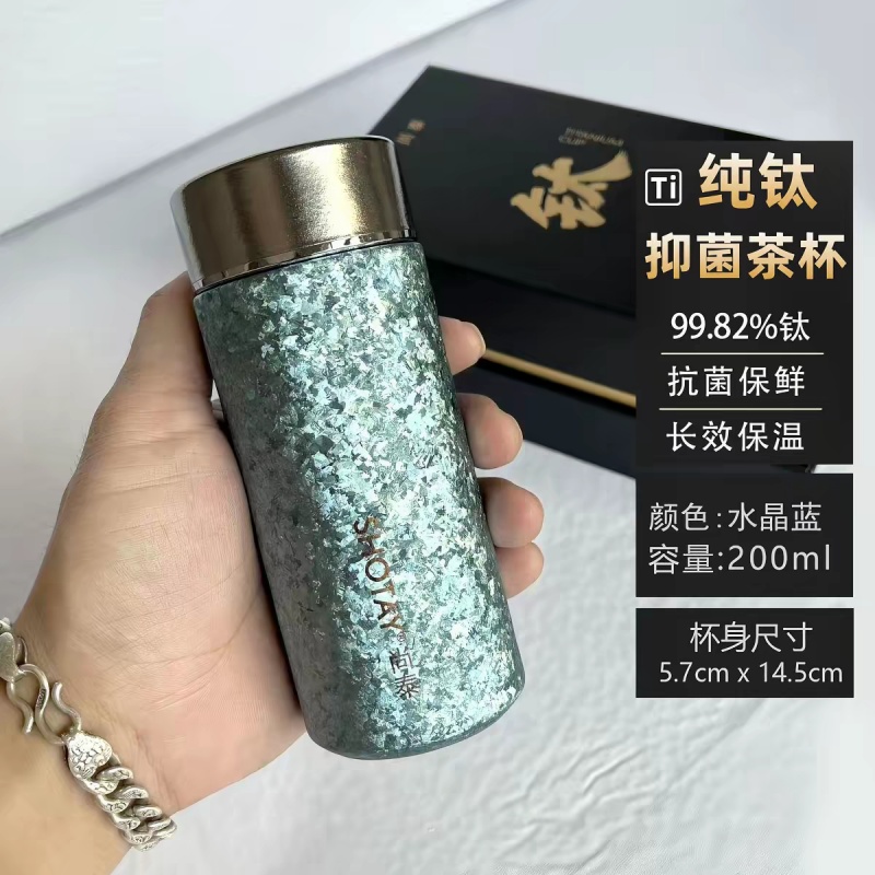 尚泰ST8860简约钛杯200ML 蓝色