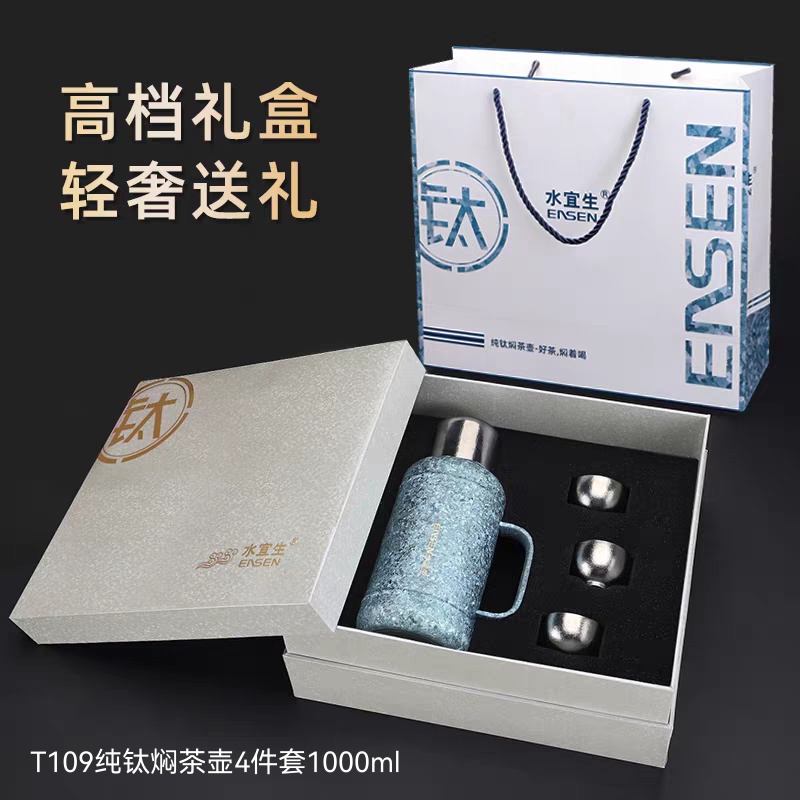 T109纯钛焖茶壶4件套1000ml