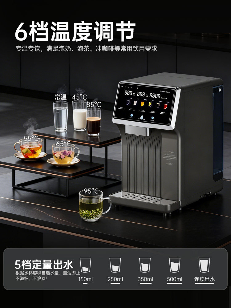 钛立维台式净饮机 产品侧面外观展示