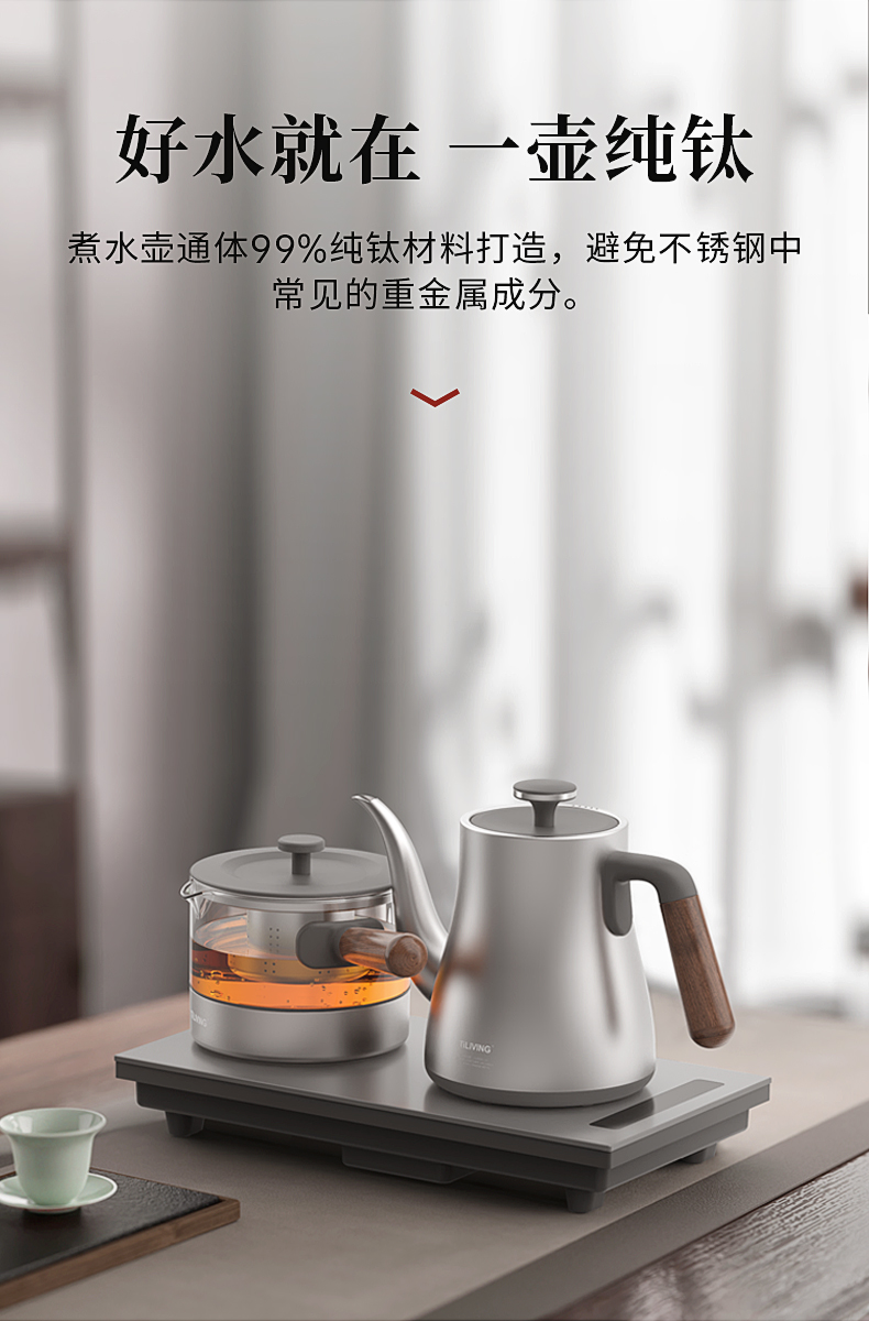 TiLIVING T006电茶炉控制面板按键展示