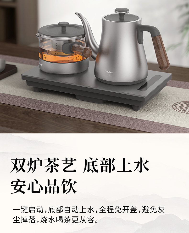 钛立维T006家用茶台摆放实景效果