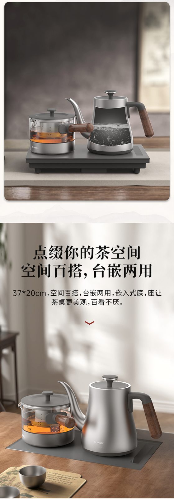 TiLIVING T006纯钛电茶炉竖版产品实拍图