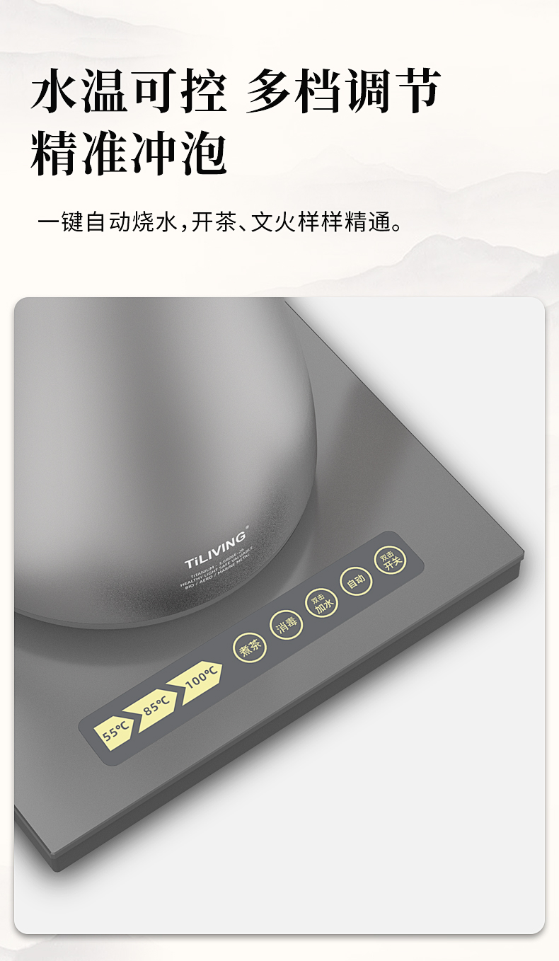 钛立维T006烧水壶壶口纯钛材质细节