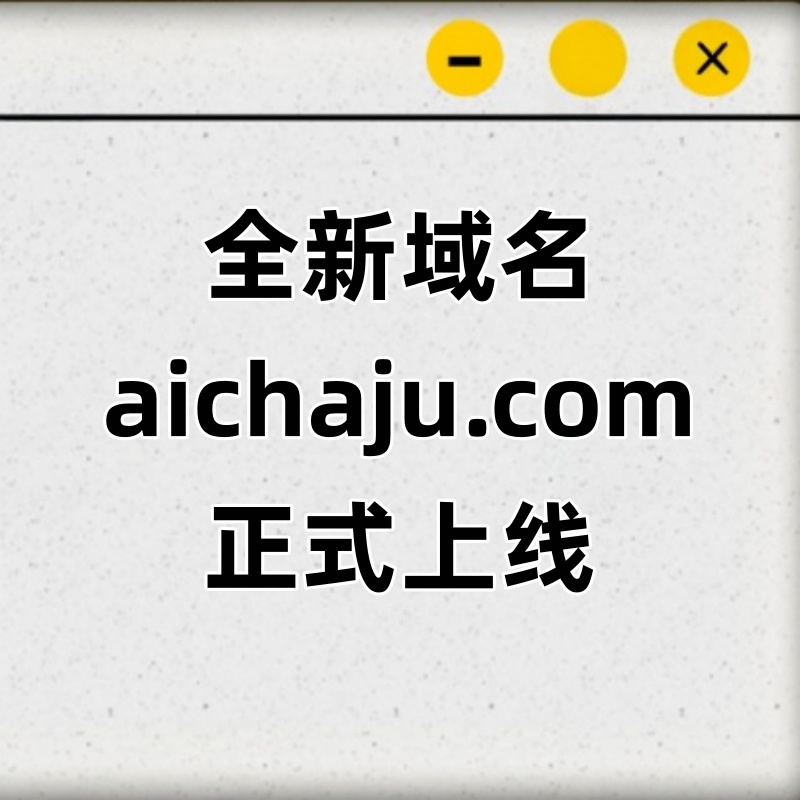 aichaju.com创窑茶器官网