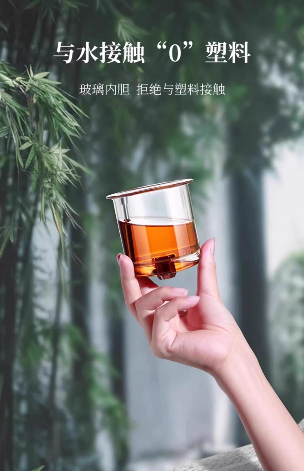 邦田飘逸杯内胆倒置放置，杯盖可承托内胆