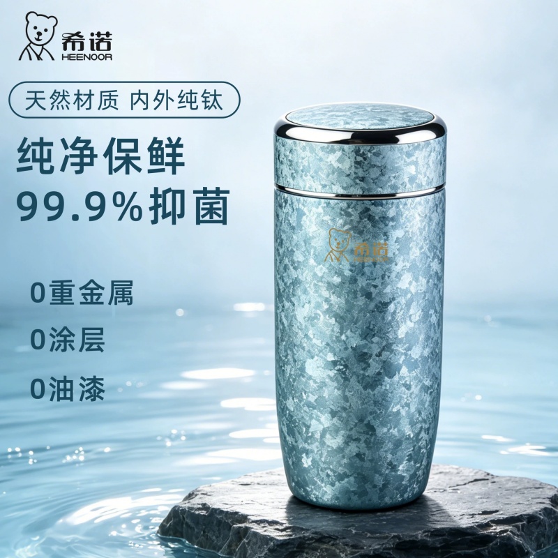 纯钛保温杯焖茶壶系列合集 尚明钛立维高端钛质茶器具