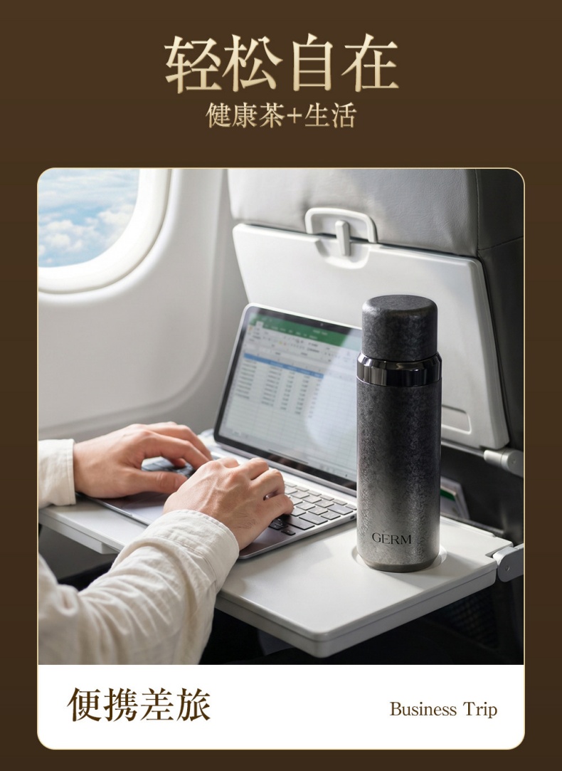 GERM格米纯钛保温杯 差旅便携场景展示