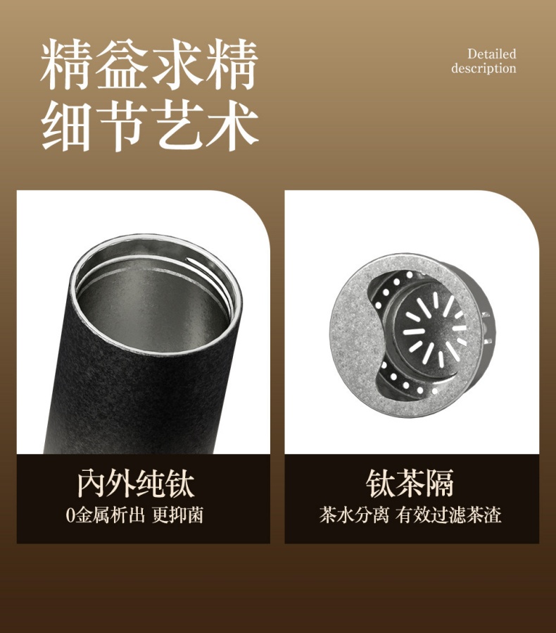 GERM格米纯钛保温杯 细节工艺与茶水分离展示