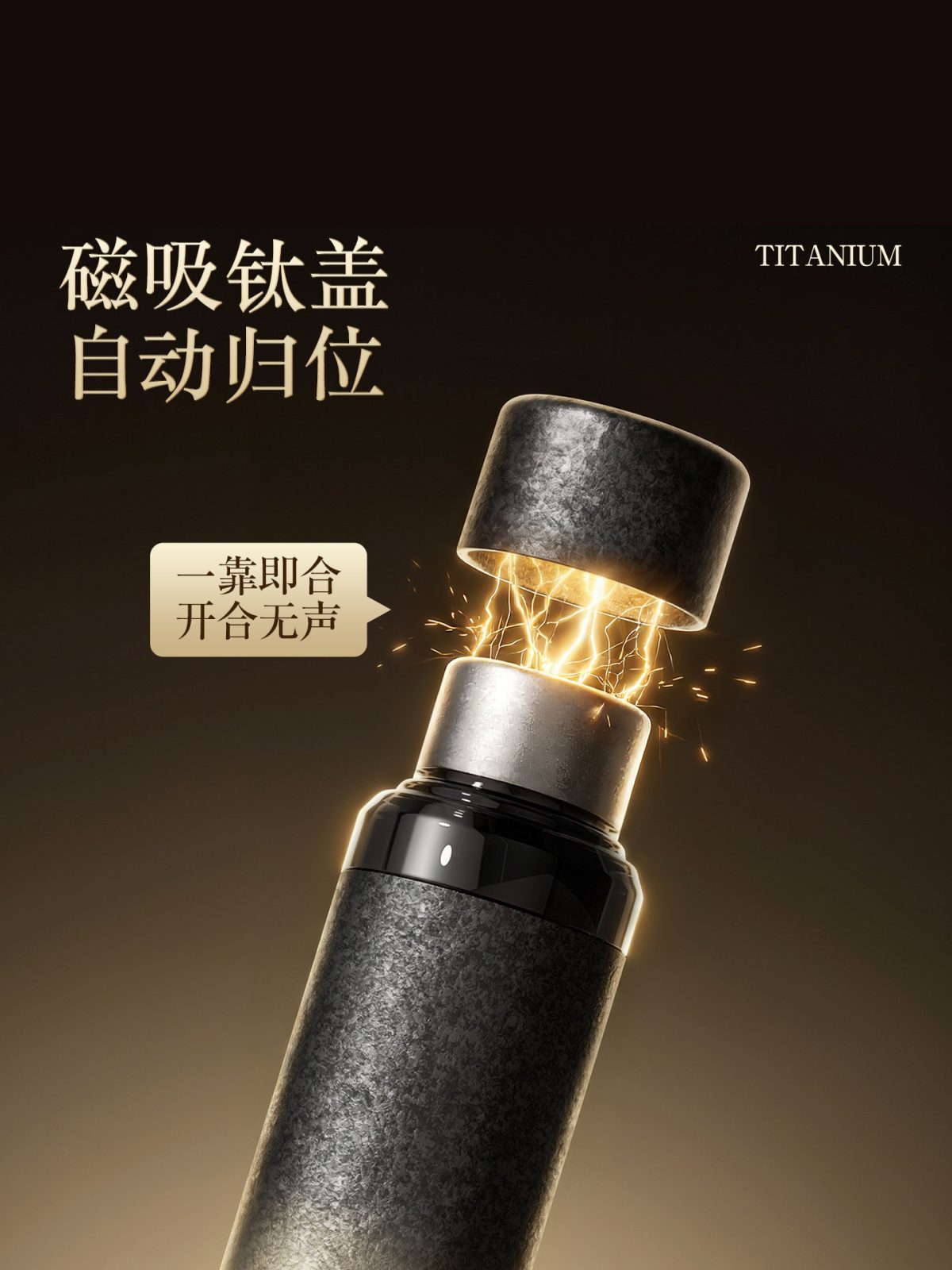 GERM格米纯钛保温杯 磁吸钛盖细节展示