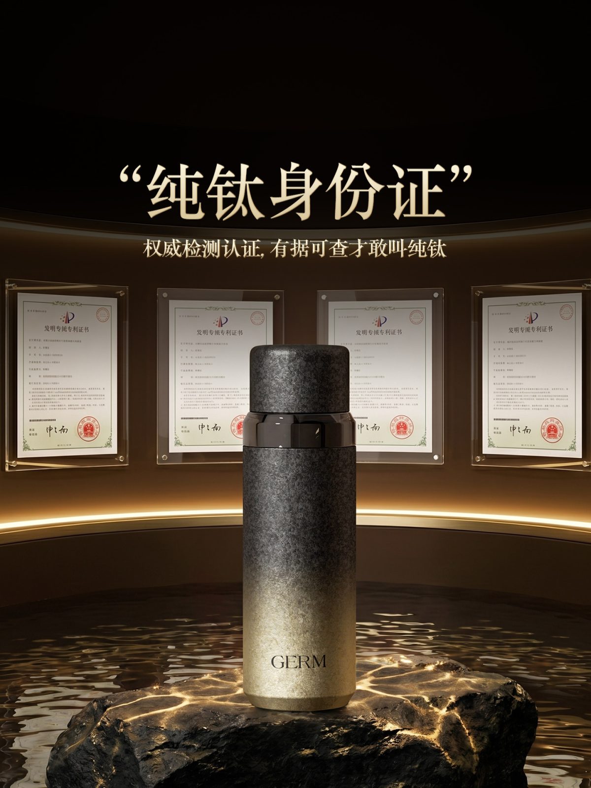 GERM格米纯钛保温杯 便携出行场景展示