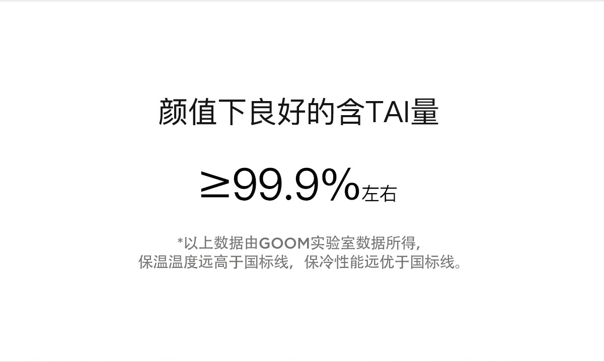 GOOM格沫纯钛咖啡杯 钛材质性能说明