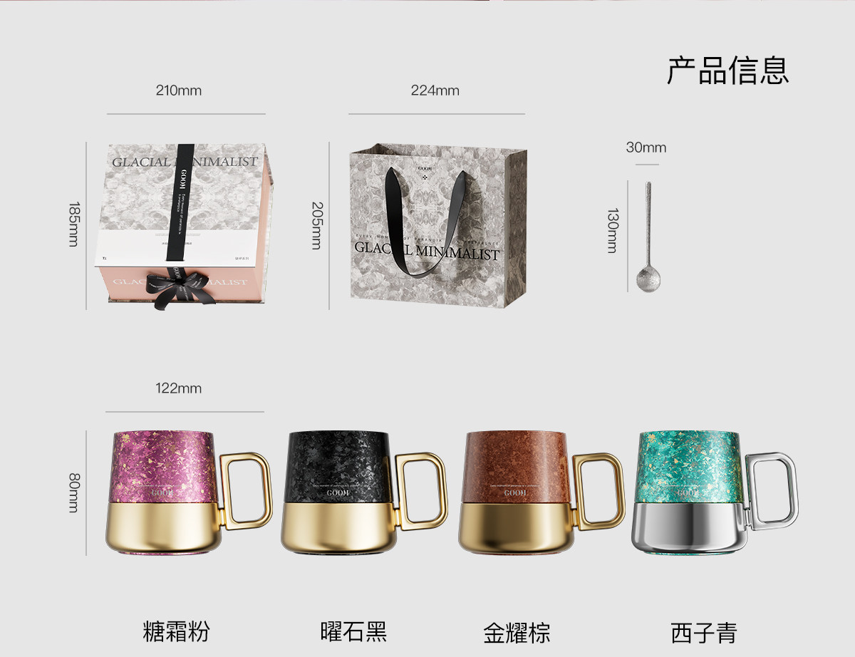 GOOM格沫纯钛马克杯 四色配色尺寸展示