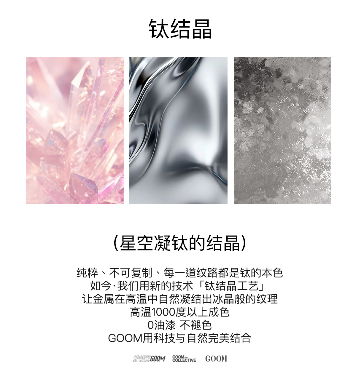 GOOM格沫纯钛马克杯 钛结晶纹理细节展示