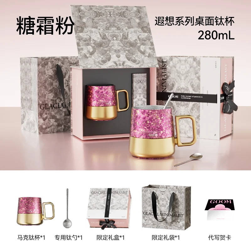 GOOM格沫26AW-T2纯钛马克杯 糖霜粉配色展示