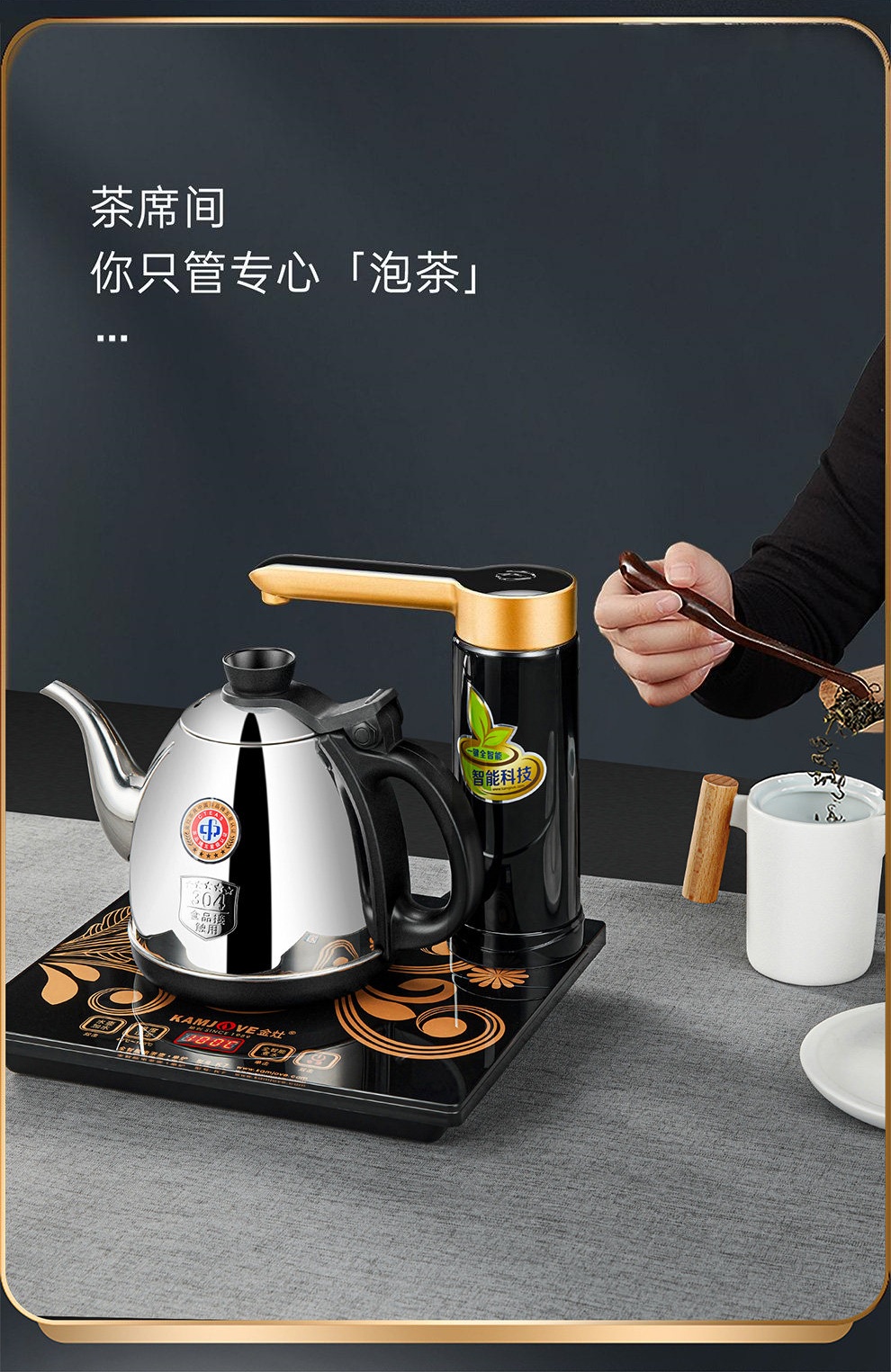 金灶K/H‑K/F三大系列三种上水方式对比图