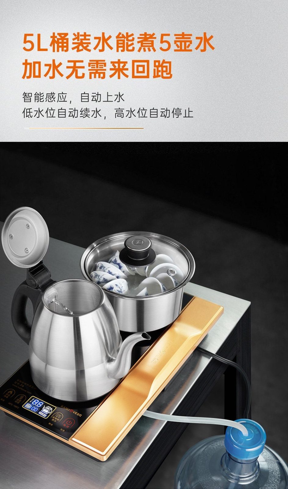金灶电茶炉7段恒温40‑100℃不同茶水温度设置