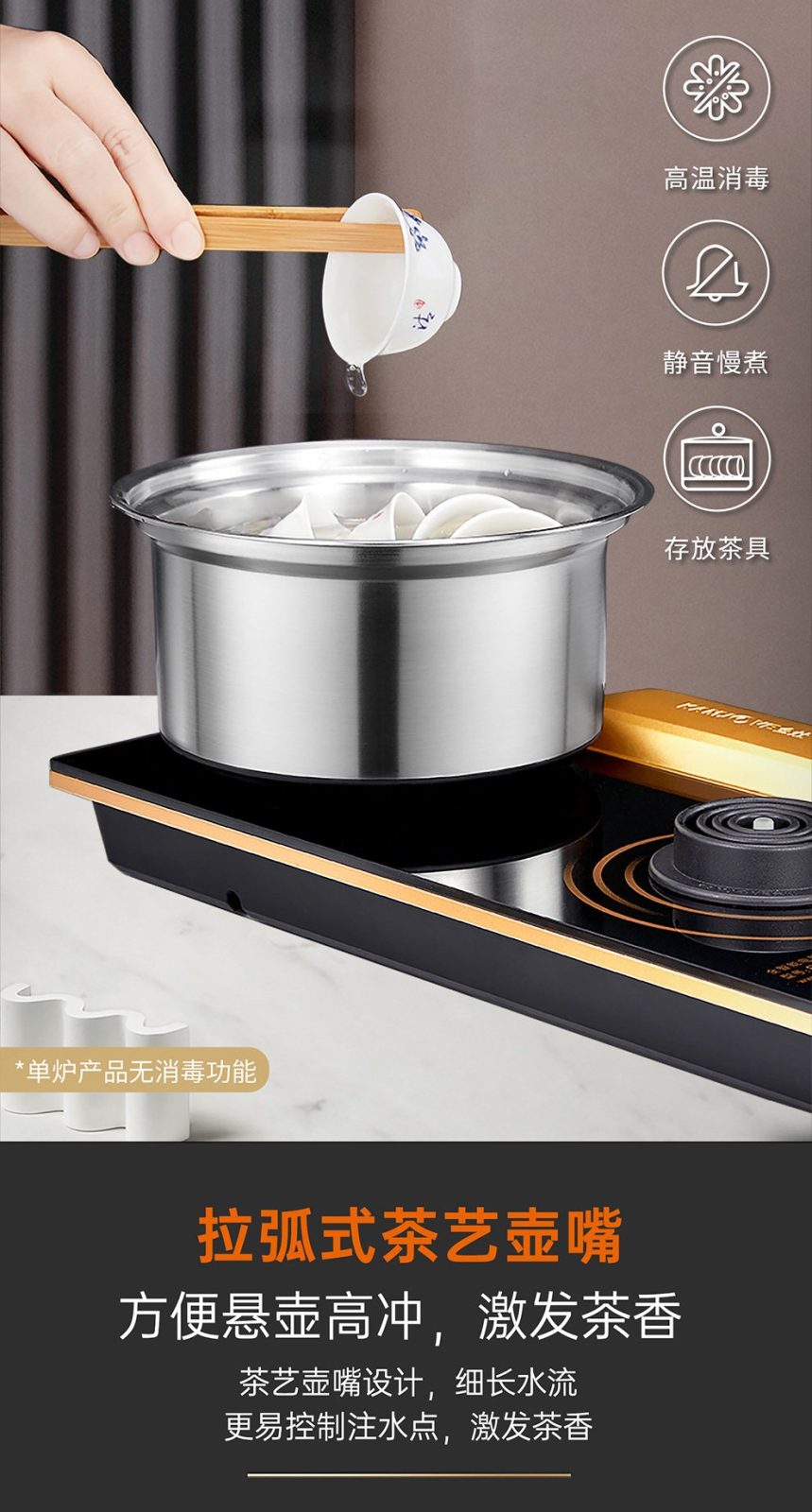 金灶电茶炉多重安全防护干烧断电功能说明海报