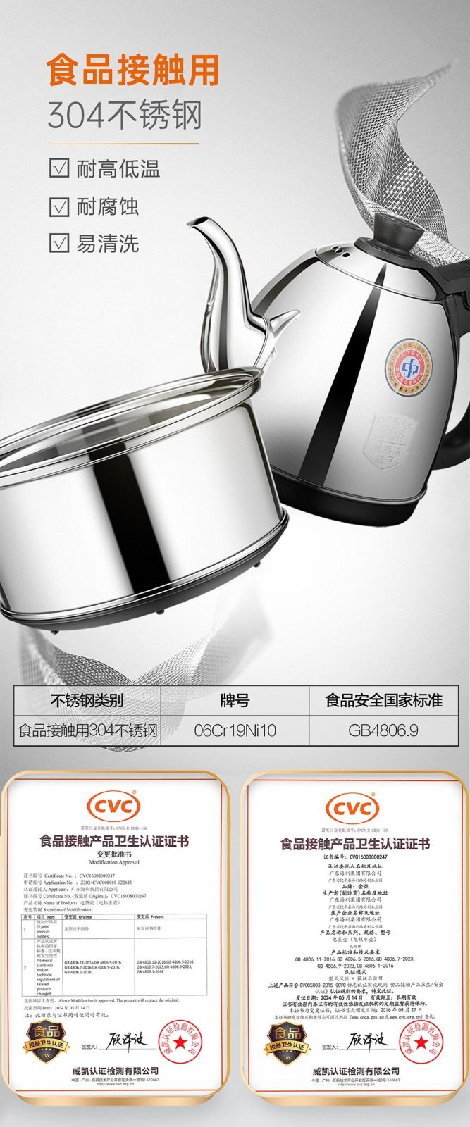 金灶电茶炉3C认证产品铭牌参数实拍海报