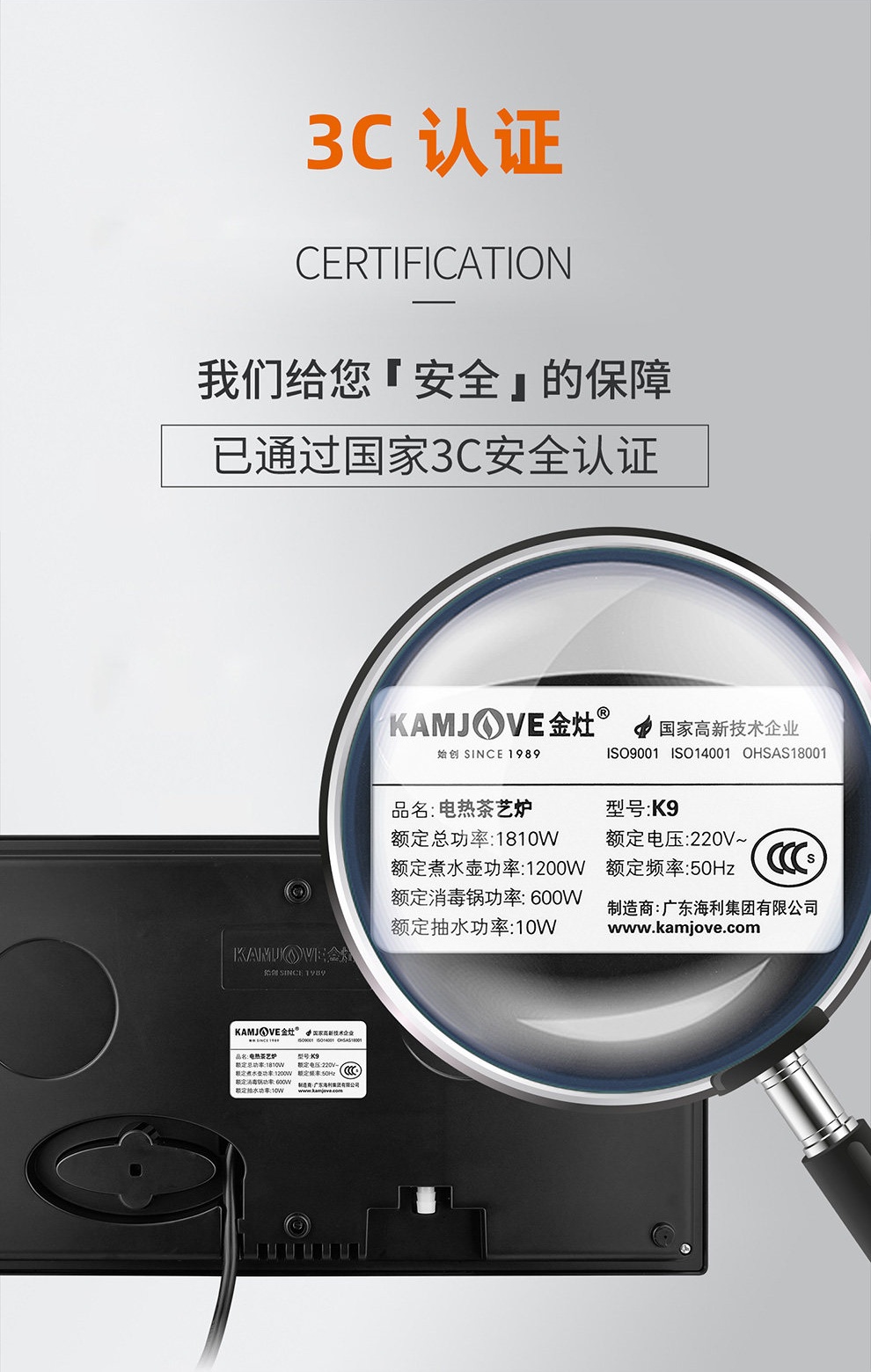 金灶售后说明，一年全国联保服务介绍海报