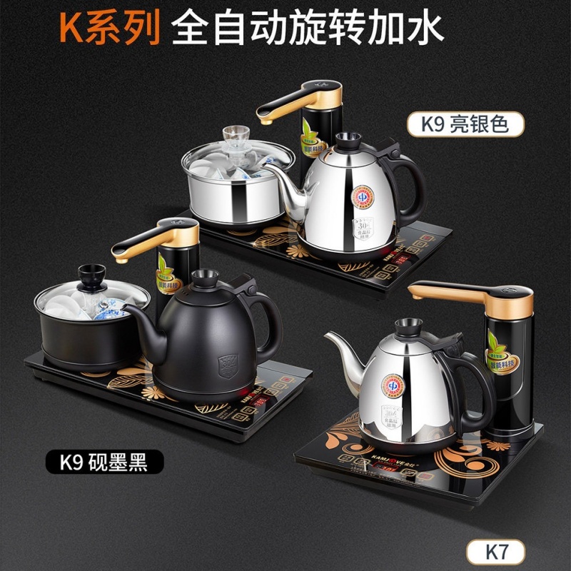 金灶（KAMJOVE）K 系列 HK 系列 F 系列全自动茶台烧水壶恒温电茶炉