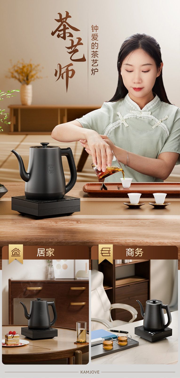 金灶R7六大核心功能介绍海报