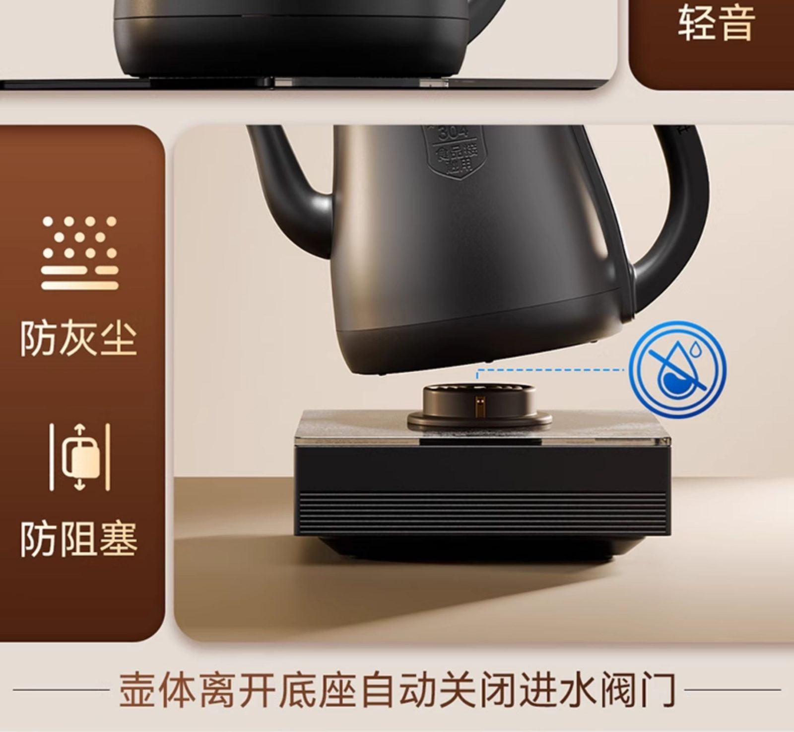 金灶R7顺泉式手柄自动上水原理示意图
