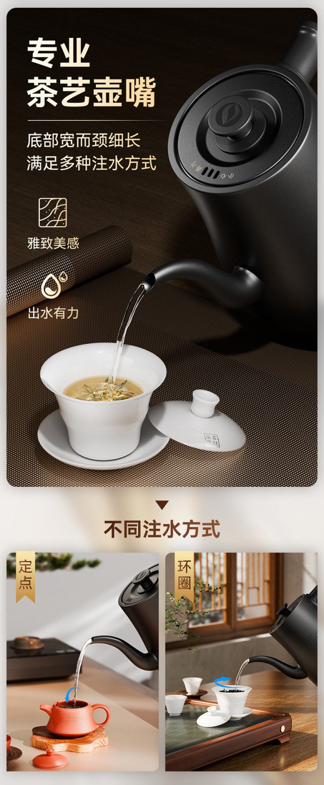 金灶R7大理石纹弦纹底座，感应触控面板展示