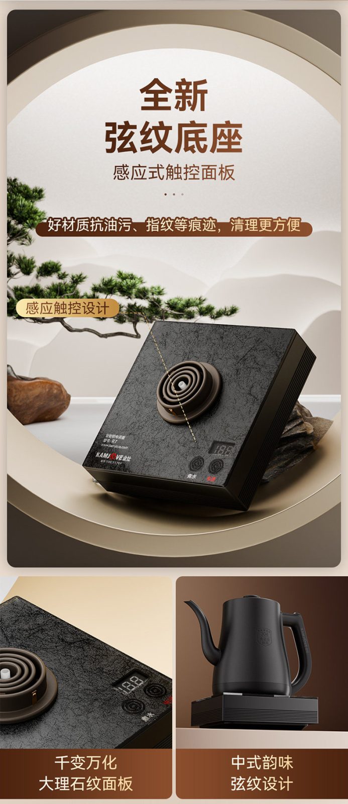 金灶R7 360度随心摆放，中式简约茶席摆放效果