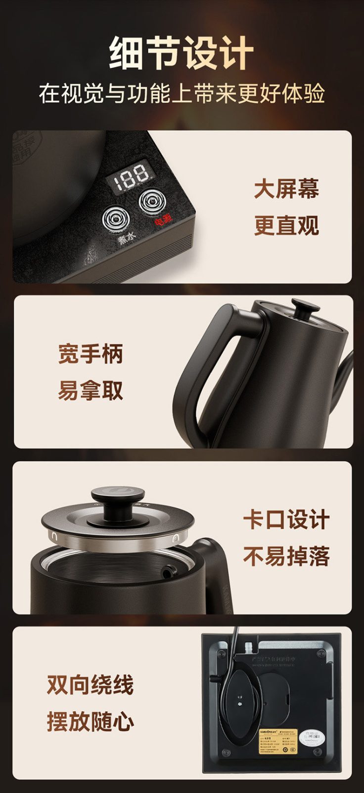 金灶R7完整规格参数尺寸产品身份卡海报