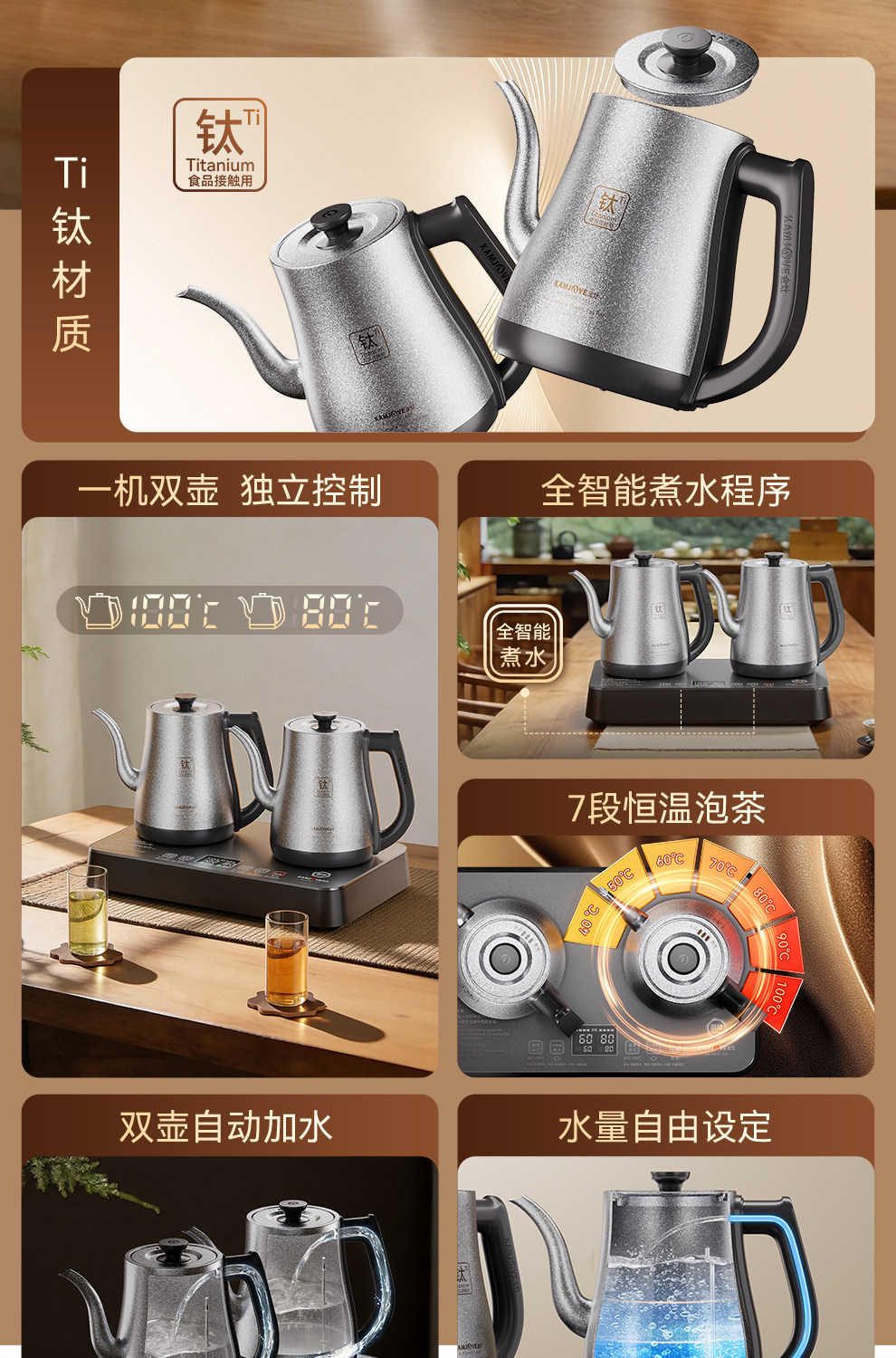 金灶S88全自动上水电茶炉上水功能演示