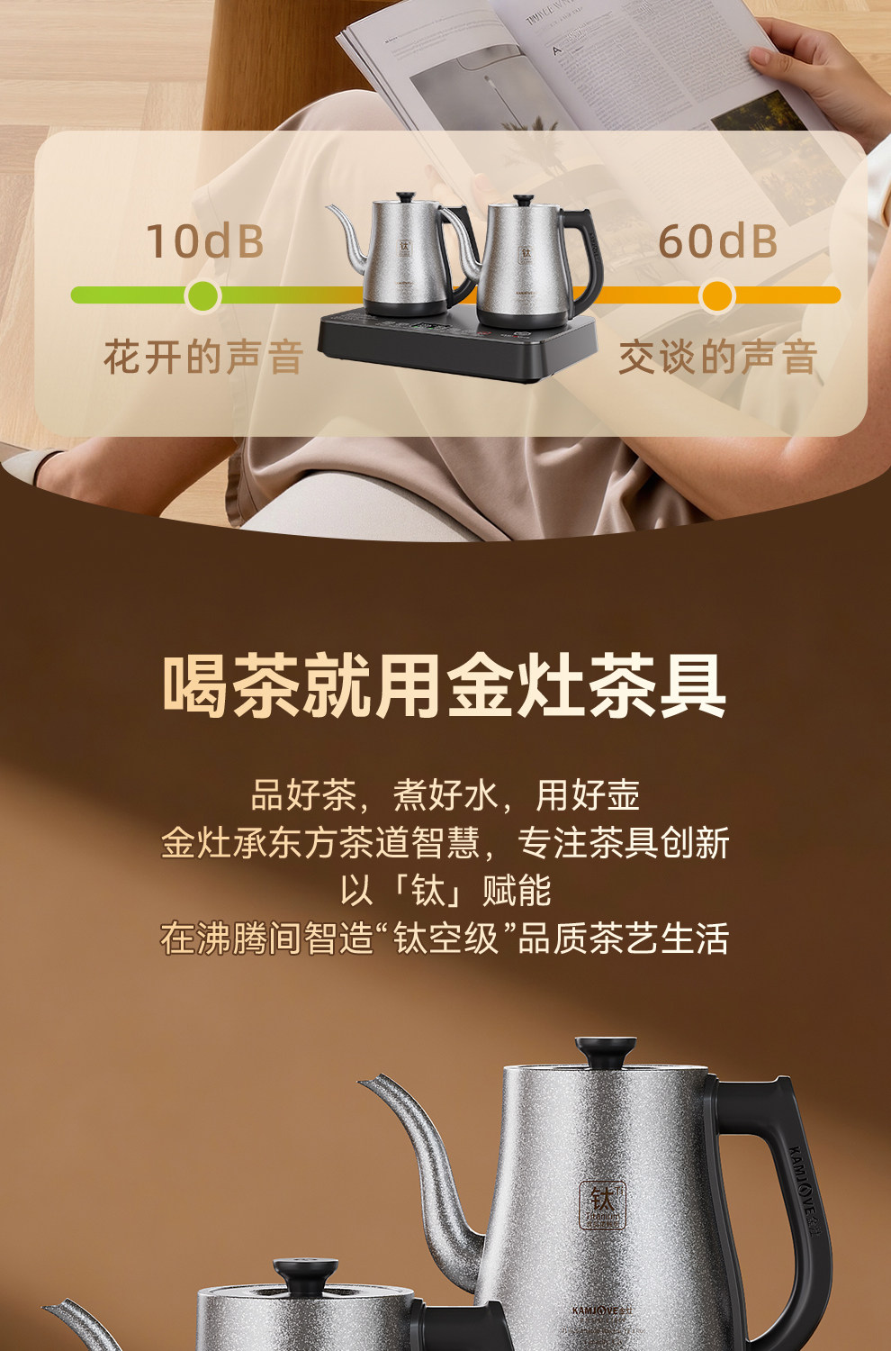金灶S88钛壶壶盖开合细节特写