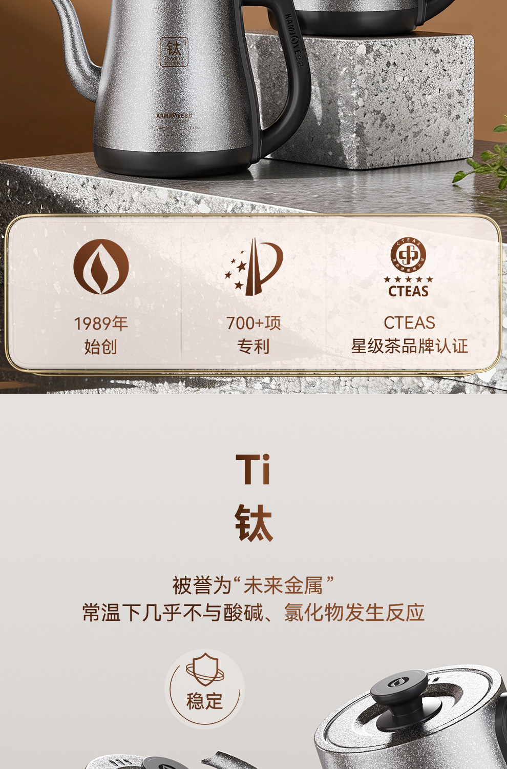 金灶S88电茶炉壶嘴出水设计细节